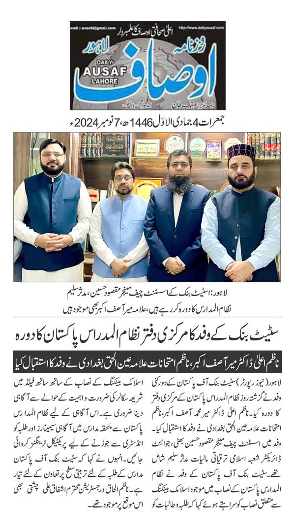 Minhaj-ul-Quran  Print Media CoverageDAILY NAI BAAT PAGE 2