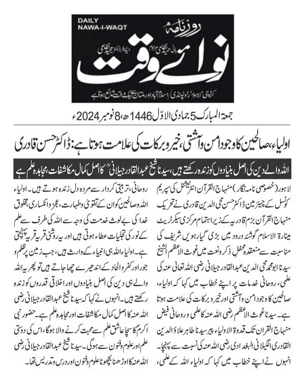 Minhaj-ul-Quran  Print Media CoverageDAILY NAWAIWAQT PAGE 2