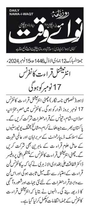 Minhaj-ul-Quran  Print Media Coverage DAILY NAWAIWAQT PAGE 2