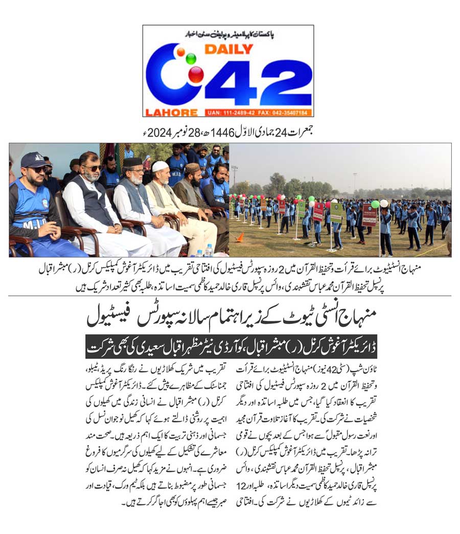 Minhaj-ul-Quran  Print Media CoverageDAILY CITY42 PAGE 6