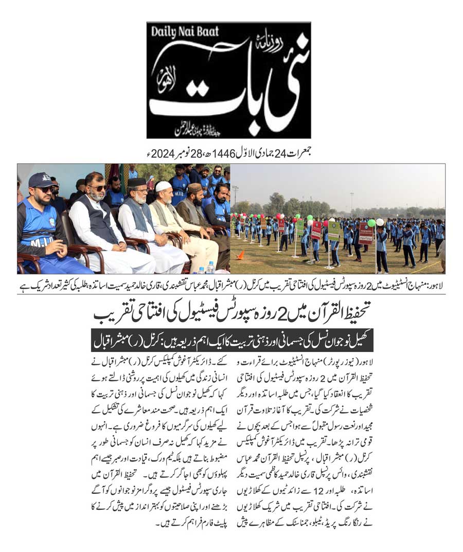 Minhaj-ul-Quran  Print Media CoverageDAILY NAI BAAT PAGE 2