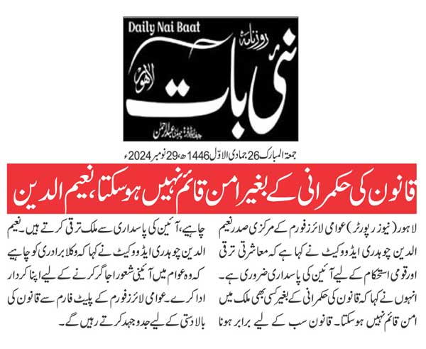 Minhaj-ul-Quran  Print Media CoverageDAILY NAI BAAT PAGE 2