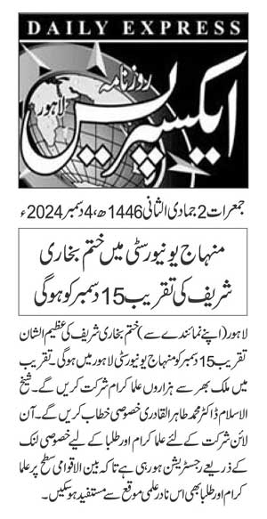 Minhaj-ul-Quran  Print Media CoverageDAILY EXPRESS PAGE 2