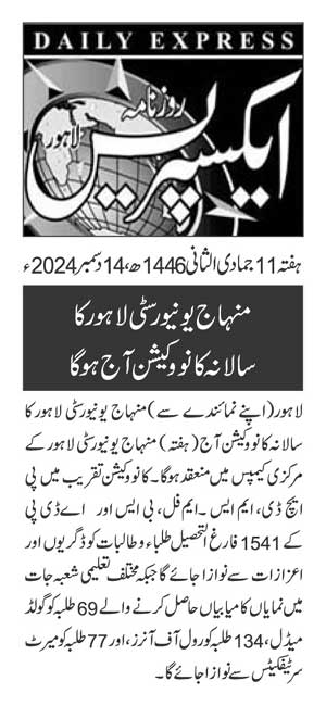 Minhaj-ul-Quran  Print Media CoverageDAILY EXPRESS PAGE 2