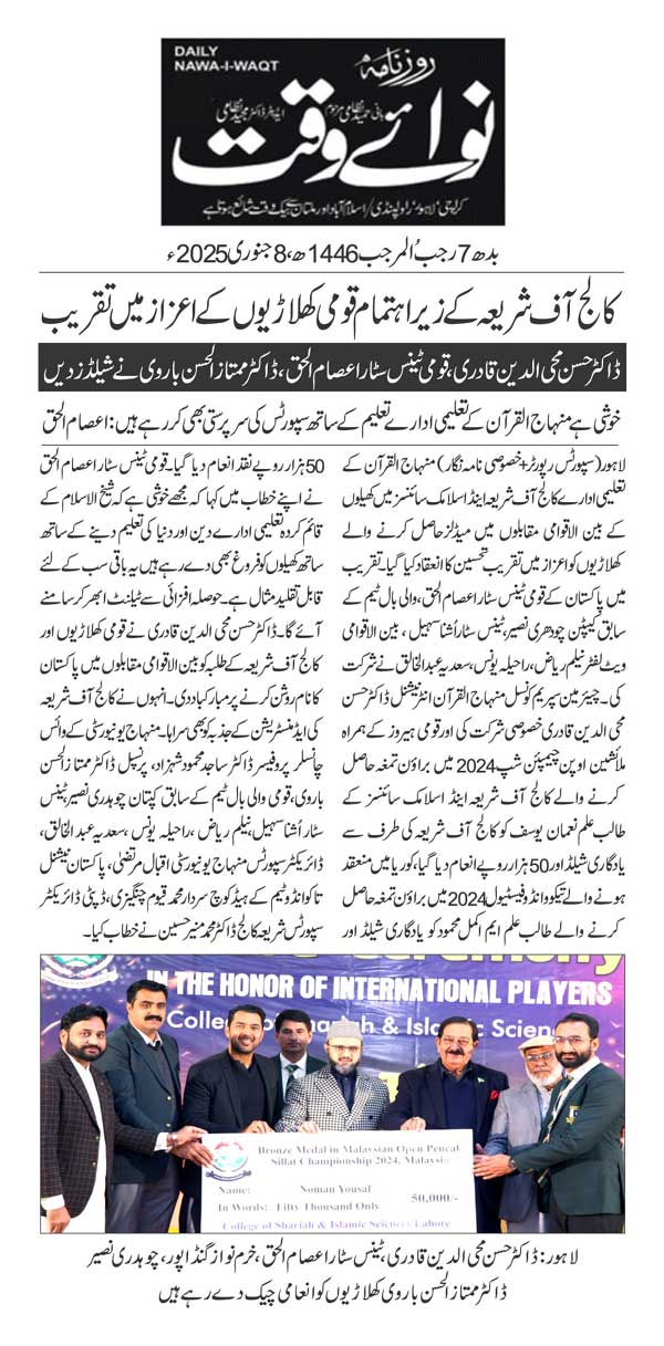 Minhaj-ul-Quran  Print Media CoverageDAILY NAWAIWAQT PAGE 2