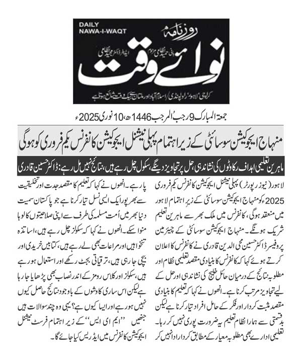 Minhaj-ul-Quran  Print Media CoverageDAILY NAWAIWAQT PAGE 2