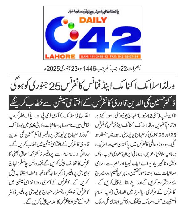 Minhaj-ul-Quran  Print Media CoverageDAILY CITY42  PAGE 2