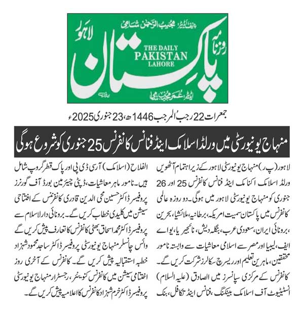 Minhaj-ul-Quran  Print Media CoverageDAILY PAKISTAN PAGE 2