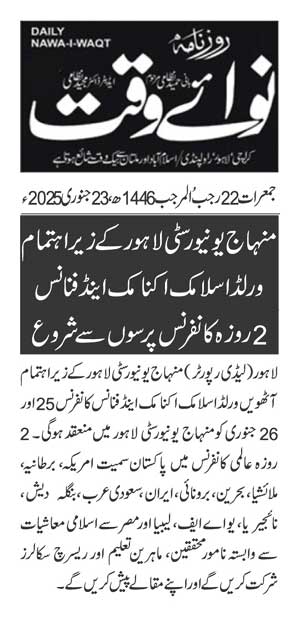 تحریک منہاج القرآن Pakistan Awami Tehreek  Print Media Coverage پرنٹ میڈیا کوریج DAILY NAWAIWAQT PAGE 2