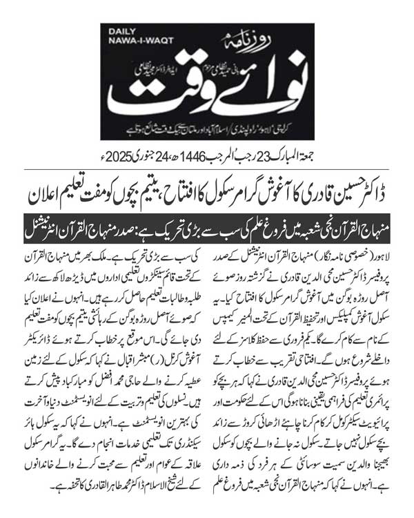 Minhaj-ul-Quran  Print Media CoverageDAILY NAWAIWAQT PAGE 2