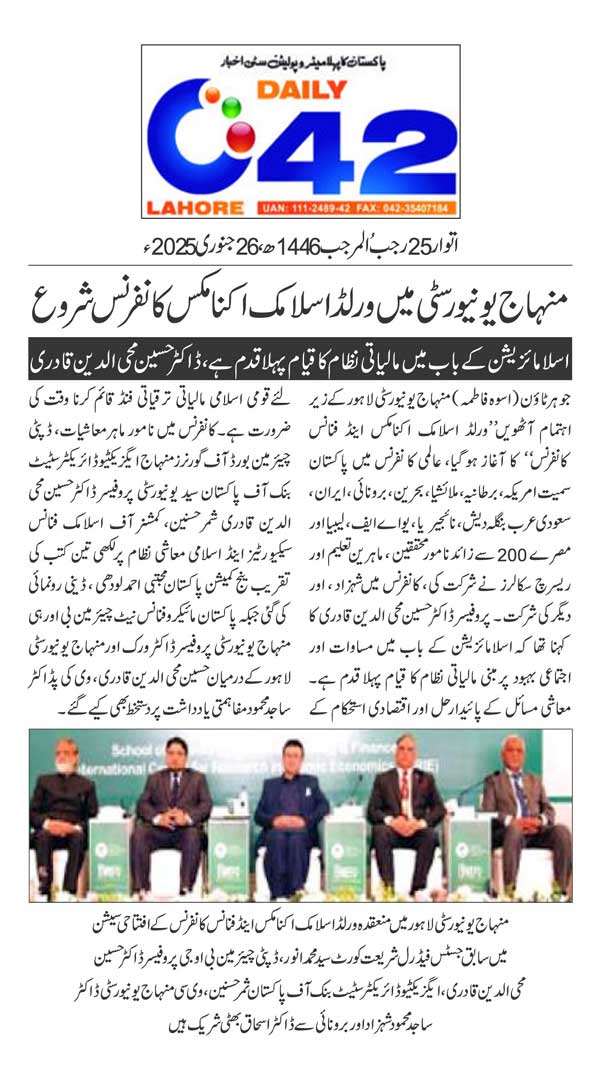 Minhaj-ul-Quran  Print Media CoverageDAILY CITY42 PAGE 2