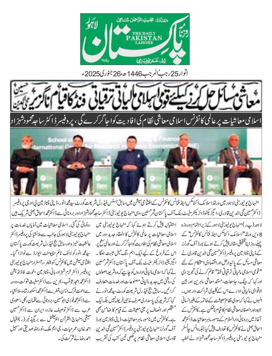 Minhaj-ul-Quran  Print Media Coverage DAILY PAKISTAN PAGE 2