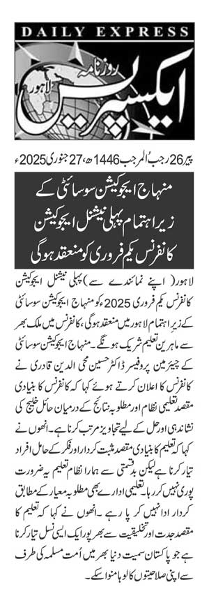 Minhaj-ul-Quran  Print Media CoverageDAILY EXPRESS PAGE 2