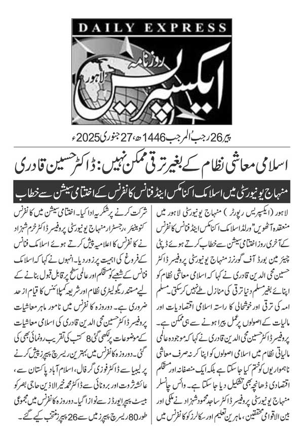 Minhaj-ul-Quran  Print Media CoverageDAILY EXPRESS PAGE 2