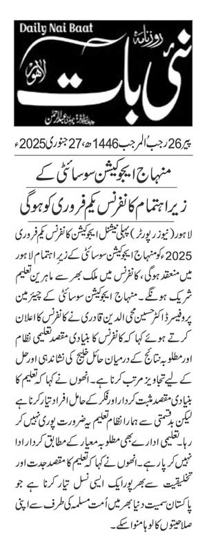 Minhaj-ul-Quran  Print Media CoverageDAILY NAI BAAT PAGE 2