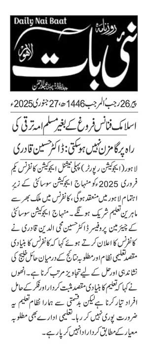 Minhaj-ul-Quran  Print Media CoverageDAILY NAI BAAT PAGE 2