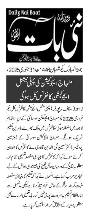 Minhaj-ul-Quran  Print Media Coverage DAILY NAI BAAT PAGE 2