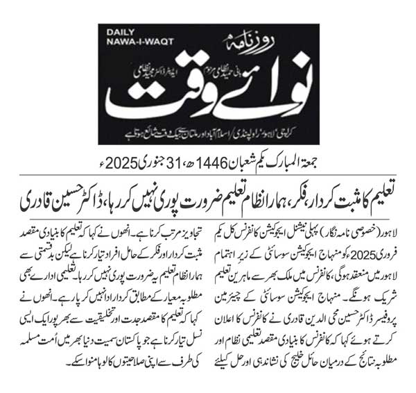 Minhaj-ul-Quran  Print Media Coverage DAILY NAWAIWAQT PAGE 2