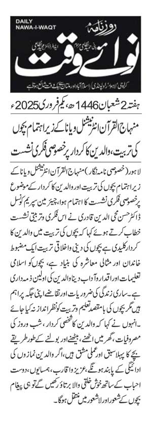 Minhaj-ul-Quran  Print Media CoverageDAILY NAWAIWAQT PAGE 2