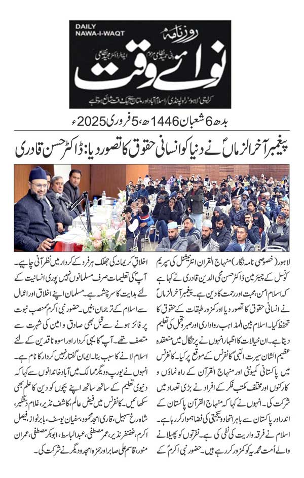 بـمنظّمة منهاج القرآن العالمية Minhaj-ul-Quran  Print Media Coverage طباعة التغطية الإعلامية DAILY NAWAIWAQT PAGE 2