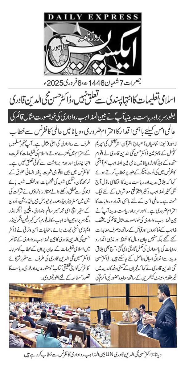 Minhaj-ul-Quran  Print Media Coverage DAILY EXPRESS PAGE 2