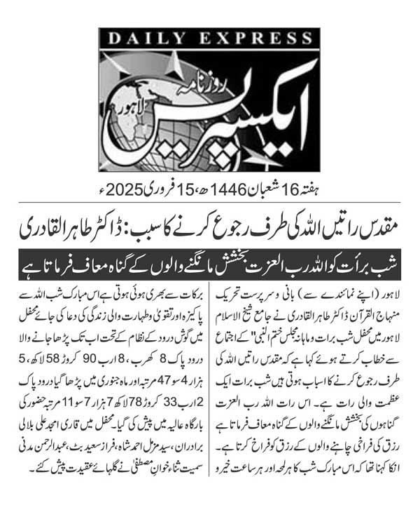 Minhaj-ul-Quran  Print Media CoverageDAILY EXPRESS PAGE 2