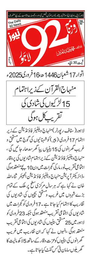 Minhaj-ul-Quran  Print Media Coverage DAILY 92 PAGE 2