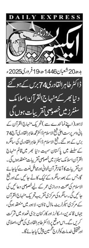 Minhaj-ul-Quran  Print Media CoverageDAILY EXPRESS PAGE 2