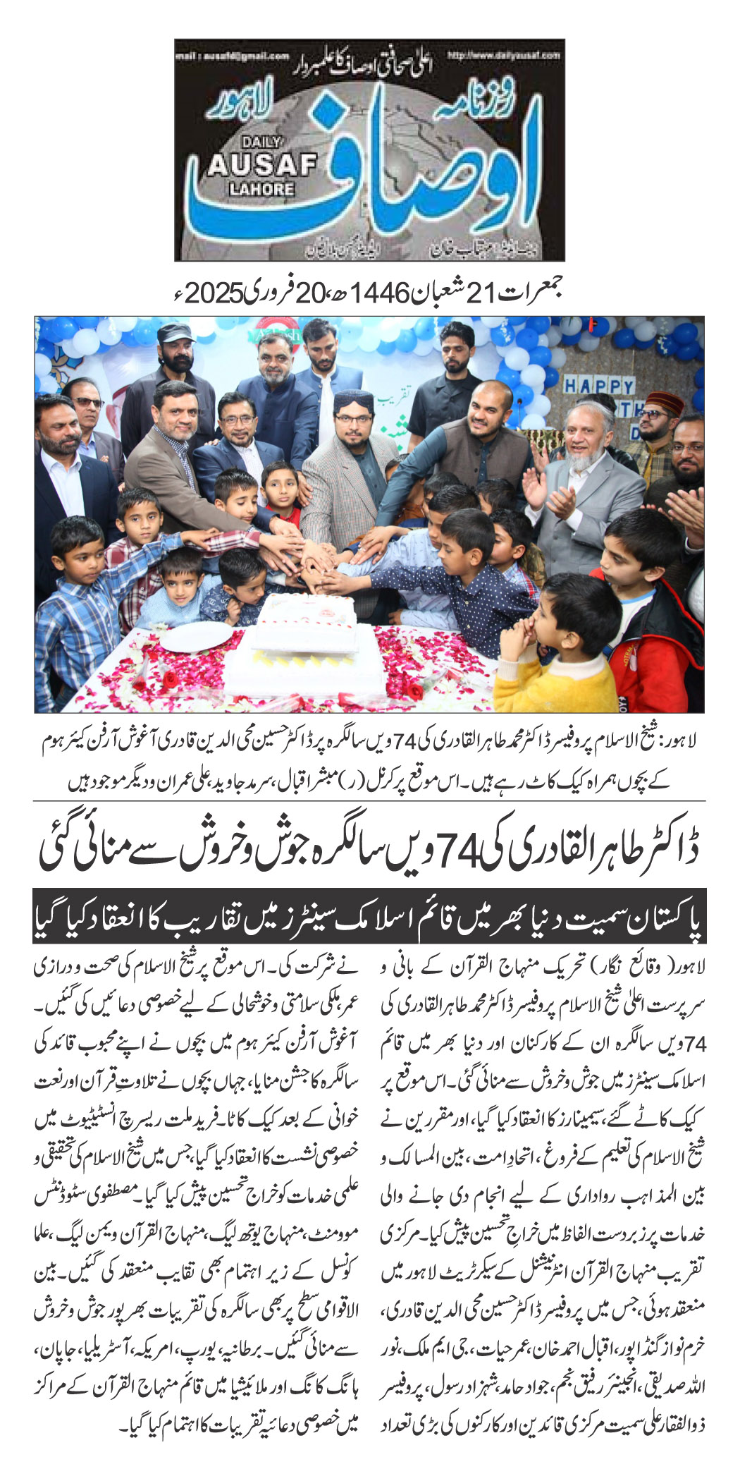 Minhaj-ul-Quran  Print Media Coverage DAILY AUSAF PAGE 2