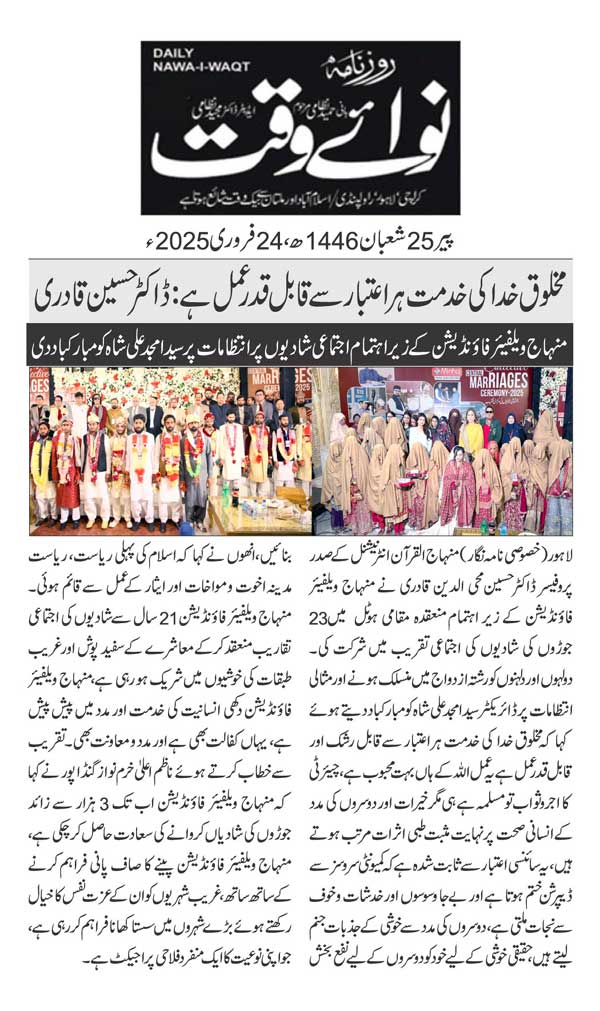 تحریک منہاج القرآن Pakistan Awami Tehreek  Print Media Coverage پرنٹ میڈیا کوریج DAILY NAWAIWAQT PAGE 2