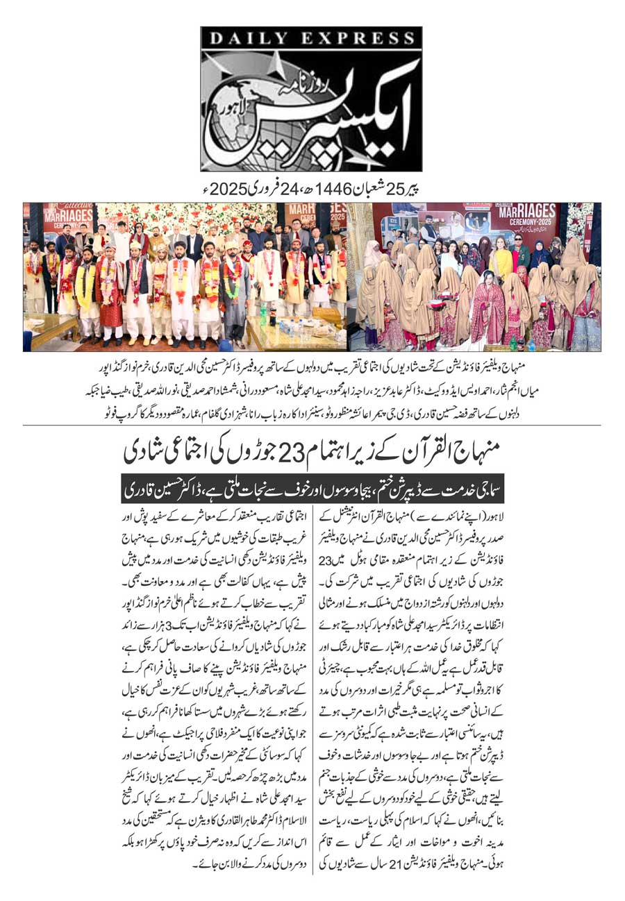 Minhaj-ul-Quran  Print Media Coverage DAILY EXPRESS PAGE 2