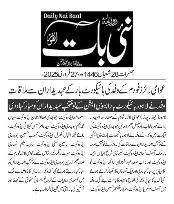 Minhaj-ul-Quran  Print Media Coverage DAILY NAI BAAT PAGE 2