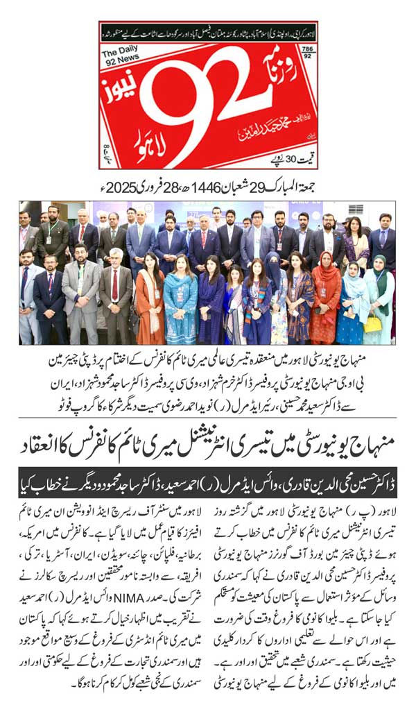 Minhaj-ul-Quran  Print Media CoverageDAILY 92 PAGE 2