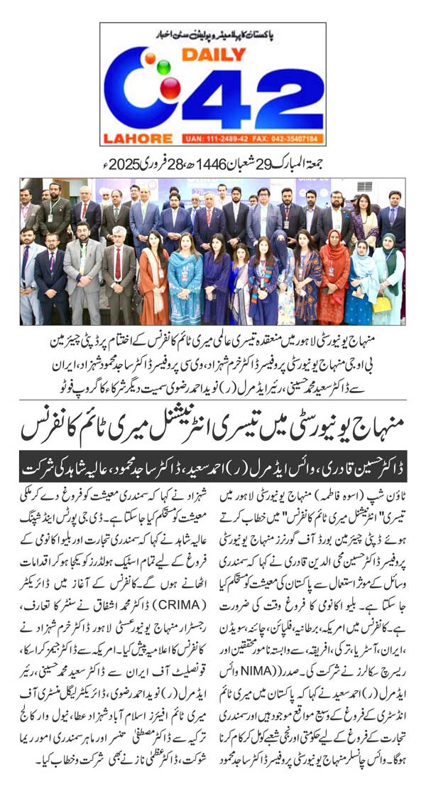 Minhaj-ul-Quran  Print Media CoverageDAILY CITY42 BACK PAGE