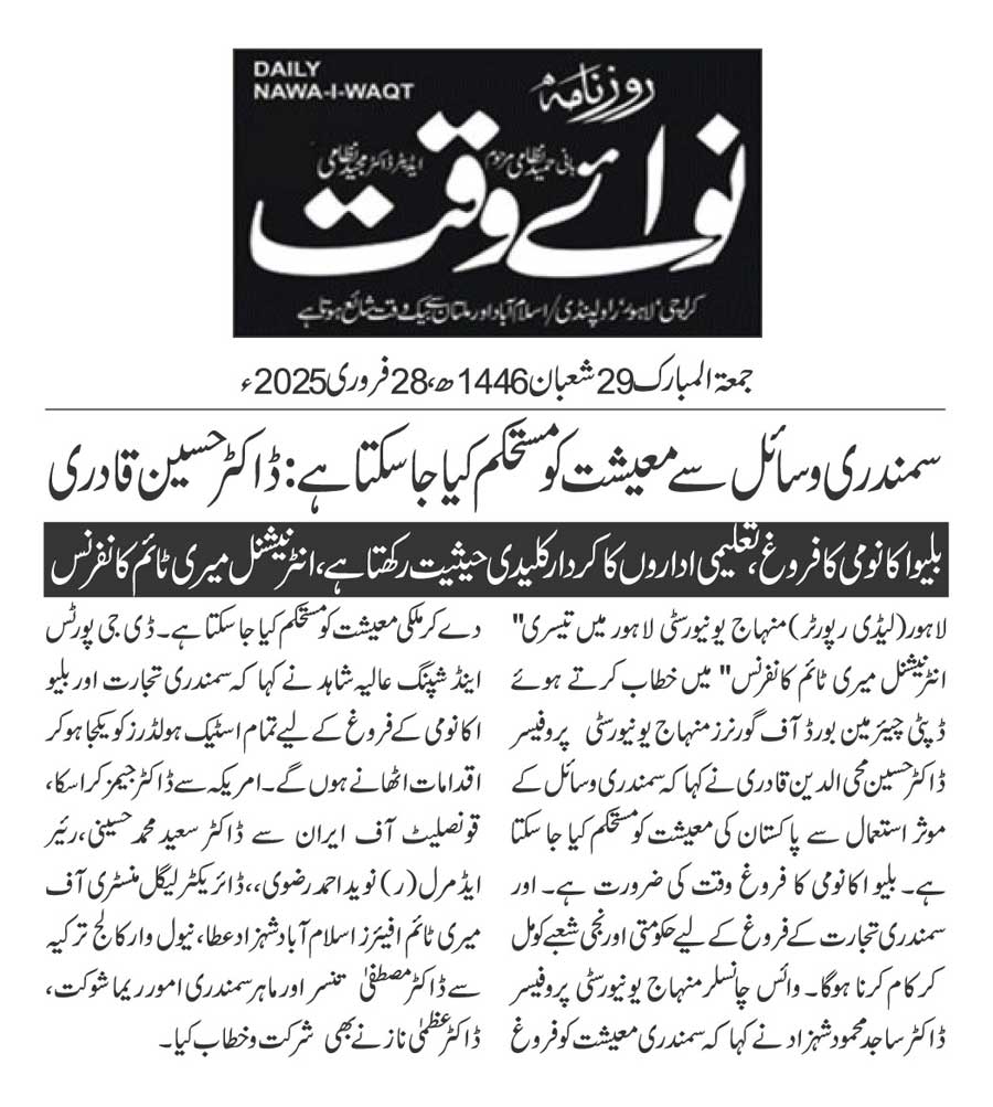 تحریک منہاج القرآن Pakistan Awami Tehreek  Print Media Coverage پرنٹ میڈیا کوریج DAILY NAWAIWAQT PAGE 2