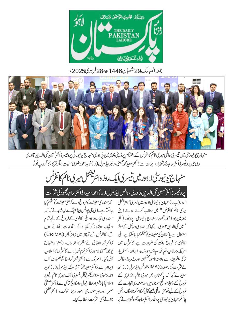 Minhaj-ul-Quran  Print Media CoverageDAILY PAKISTAN PAGE 2