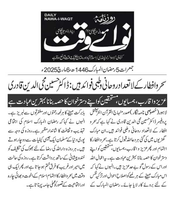 تحریک منہاج القرآن Pakistan Awami Tehreek  Print Media Coverage پرنٹ میڈیا کوریج DAILY NAWAIWAQT PAGE 2