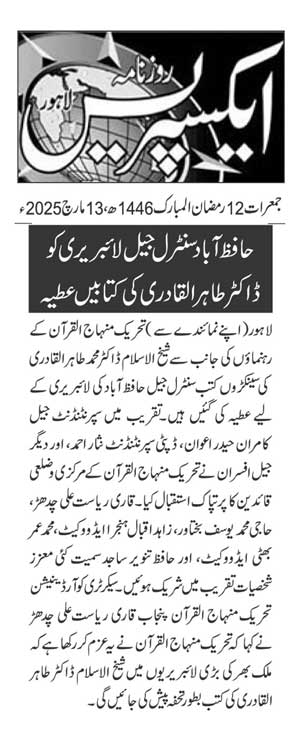 Minhaj-ul-Quran  Print Media Coverage DAILY EXPRESS PAGE 2