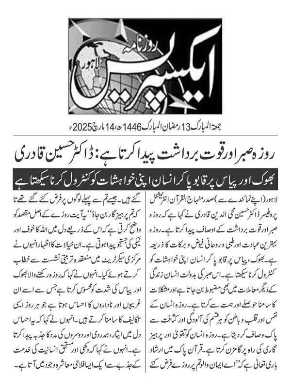 Minhaj-ul-Quran  Print Media CoverageDAILY EXPRESS PAGE 2