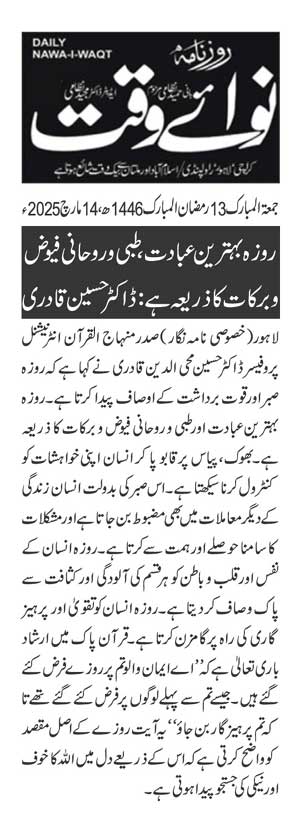 Pakistan Awami Tehreek Print Media CoverageDAILY NAWAIWAQT PAGE 2