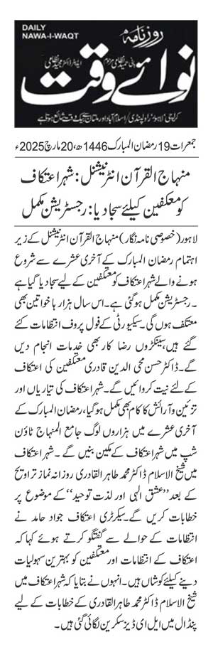 تحریک منہاج القرآن Pakistan Awami Tehreek  Print Media Coverage پرنٹ میڈیا کوریج DAILY NAWAIWAQT PAGE 2