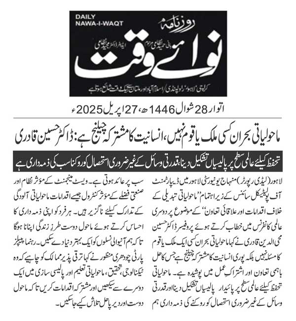 Minhaj-ul-Quran  Print Media CoverageDAILY NAWAIWAQT PAGE 2
