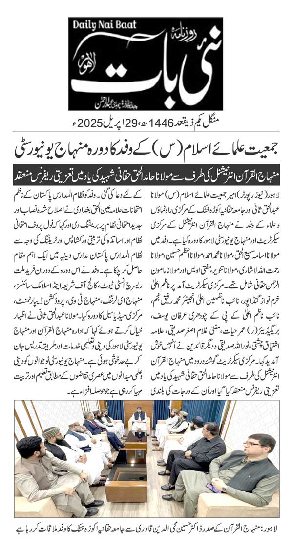 Minhaj-ul-Quran  Print Media Coverage DAILY NAI BAAT PAGE 2