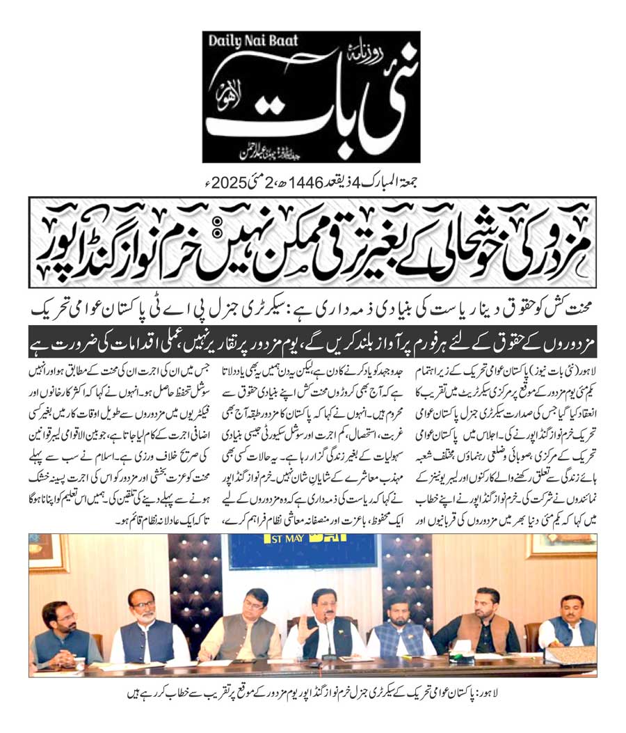 Minhaj-ul-Quran  Print Media CoverageDAILY NAIBAAT PAGE 2