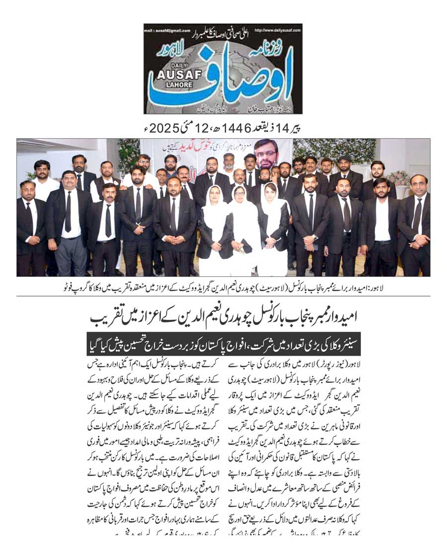 Minhaj-ul-Quran  Print Media CoverageDAILY AUSAF PAGE 2