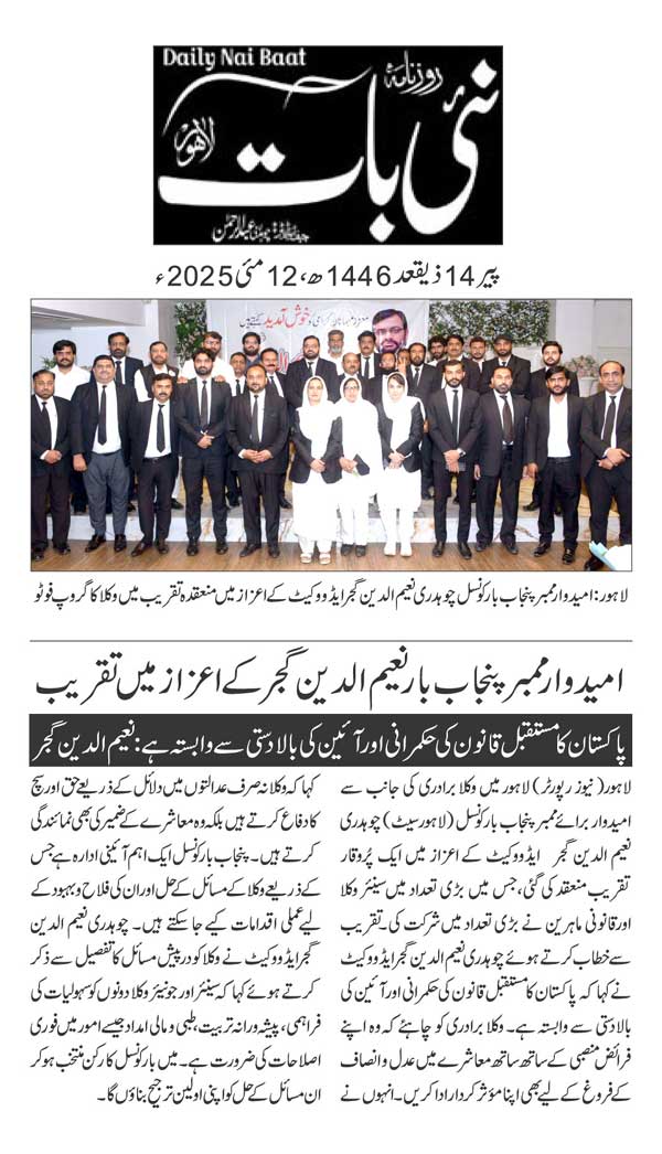 Minhaj-ul-Quran  Print Media CoverageDAILY NAIBAAT PAGE 2