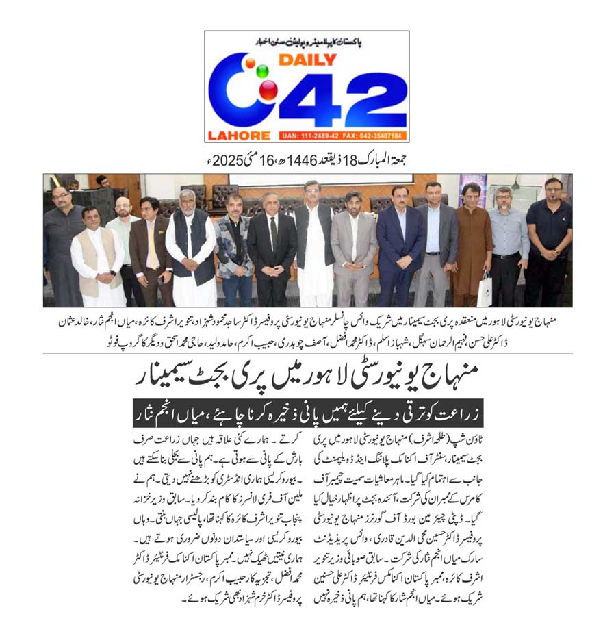 Minhaj-ul-Quran  Print Media CoverageDAILY CITY42  PAGE 6