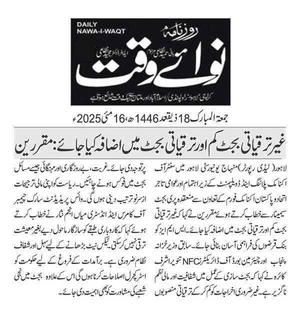 Minhaj-ul-Quran  Print Media CoverageDAILY NAWAIWAQ PAGE 2