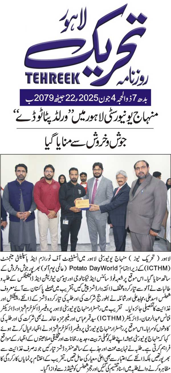 Minhaj-ul-Quran  Print Media Coverage DAILY TEHREEK BACK PAGE