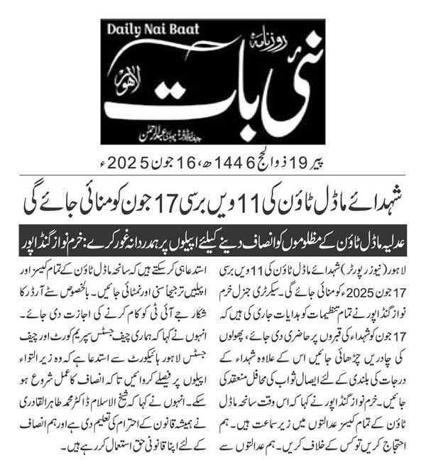 Minhaj-ul-Quran  Print Media CoverageDAILY NAIBAAT PAGE 2